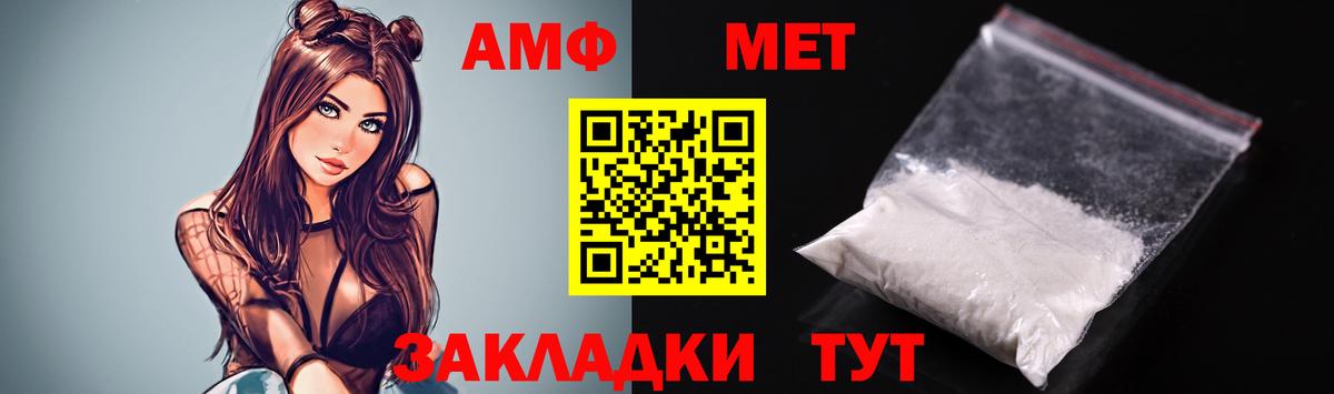 АМФ 98% Ярославль