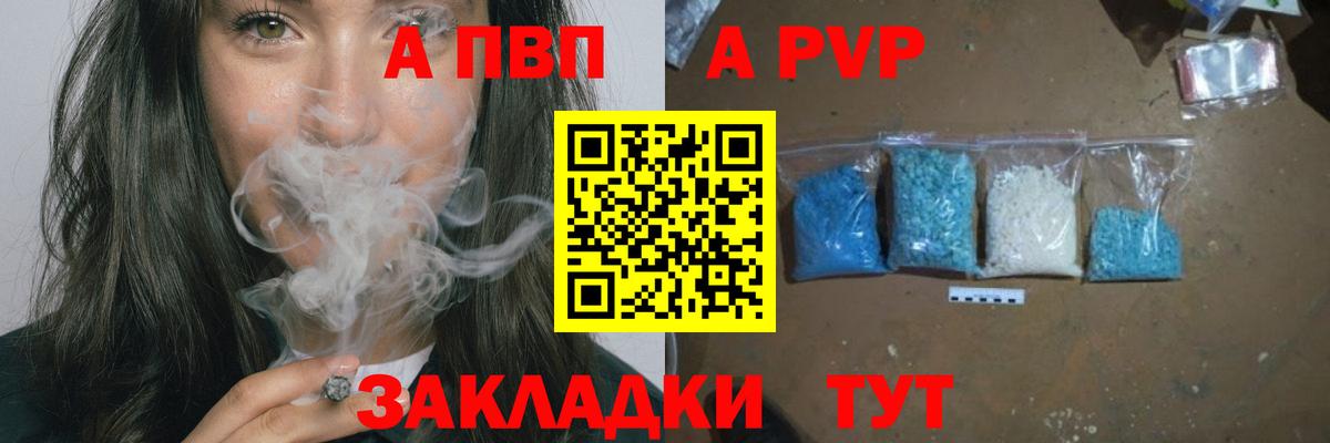 Ярославль  Альфа ПВП крисы CK  магазин продажи наркотиков  A PVP СК КРИС  Вход с VPN  A-PVP Crystall  А ПВП 