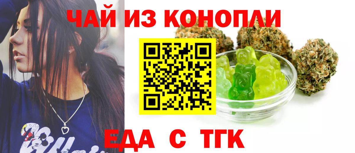 Еда ТГК марихуана  Вход с VPN  Ярославль 