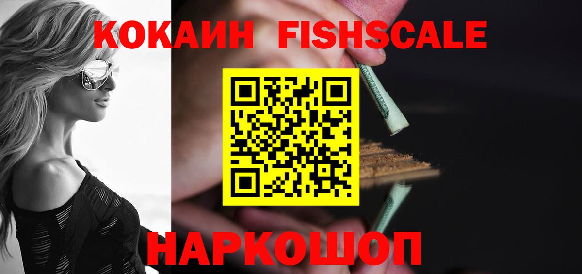 Кокаин 99% Ярославль