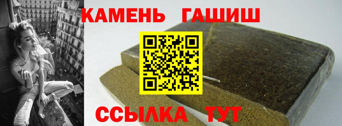 ГАШИШ hashish Ярославль