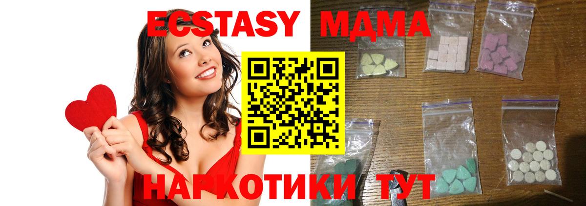 МДМА VHQ  Вход с VPN  MDMA молли  Ярославль 