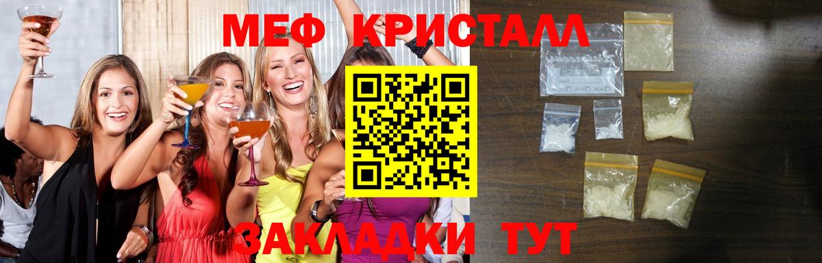МЯУ-МЯУ VHQ  Вход с VPN  Ярославль  МЕФ  МЕФ  МЯУ-МЯУ мука 