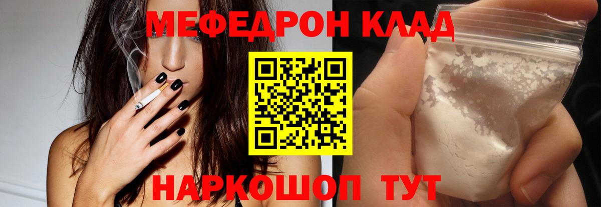 Меф  Ярославль