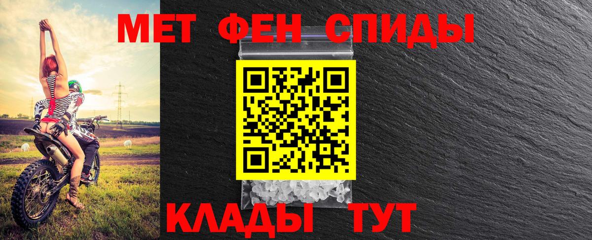 Метамфетамин  Вход с VPN  Ярославль  Метамфетамин кристалл 