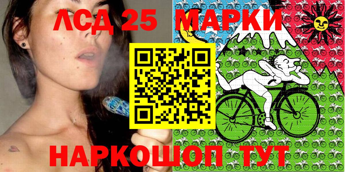Ярославль  Марки 25I-NBOMe 1,8мг  Вход с VPN 