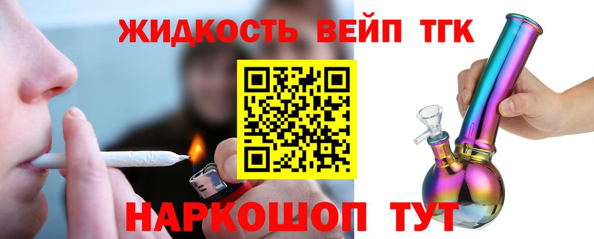 Дистиллят ТГК концентрат Ярославль